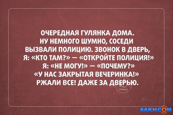 Смешные картинки про гулянку