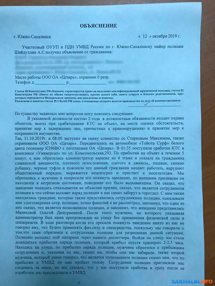 Сотрудники УМВД пообещали проломить головы охране развлекательного  комплекса, где их не пустили в караоке. Сахалин.Инфо