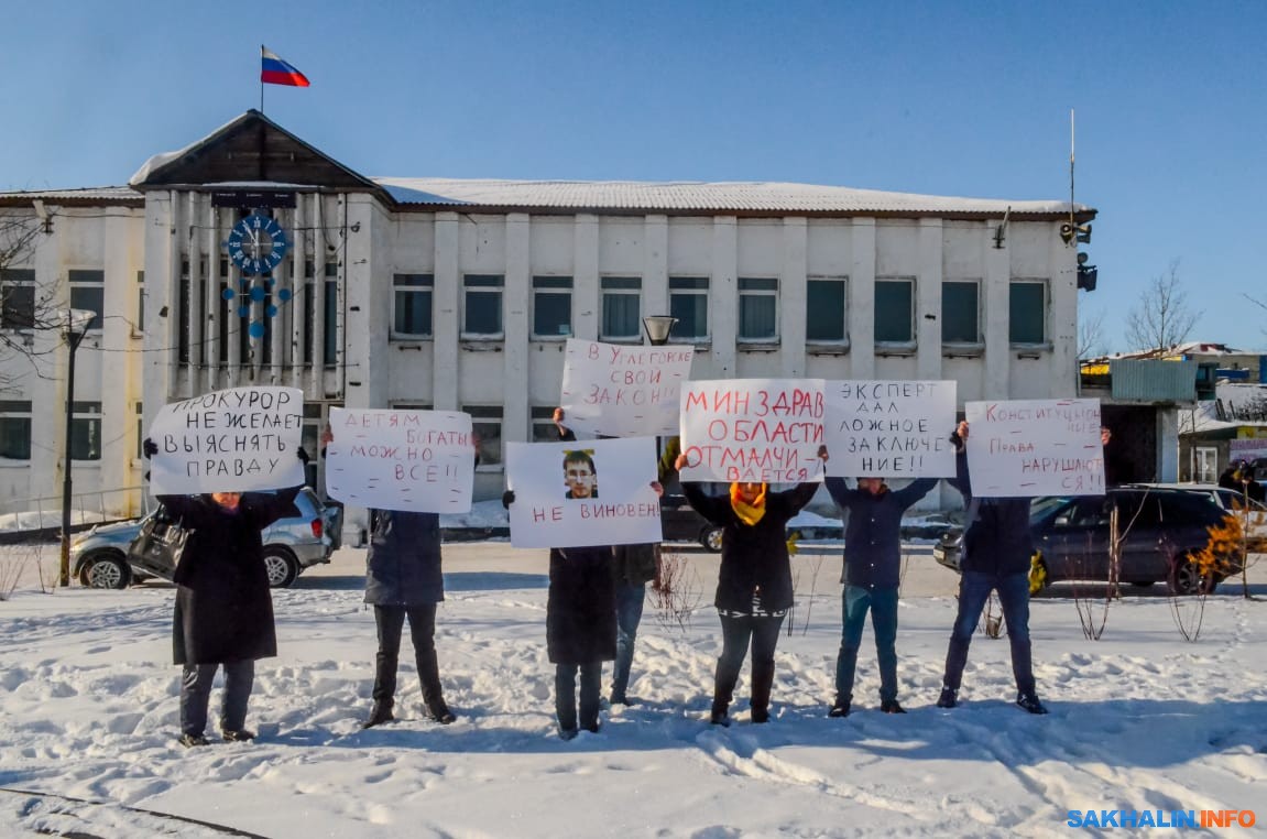 Жители Шахтерска вышли на митинг против произвола в деле о возможном  переломе черепа. Сахалин.Инфо