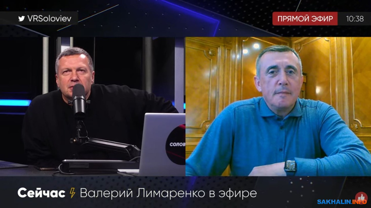 Лимаренко рассказал Соловьеву о мечте вернуть сахалинских детей домой.  Сахалин.Инфо