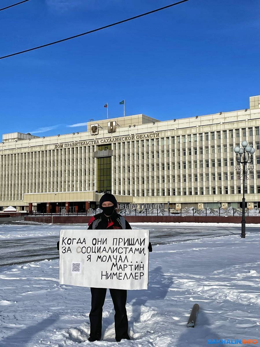 Сахалинец вышел на пикет в защиту 