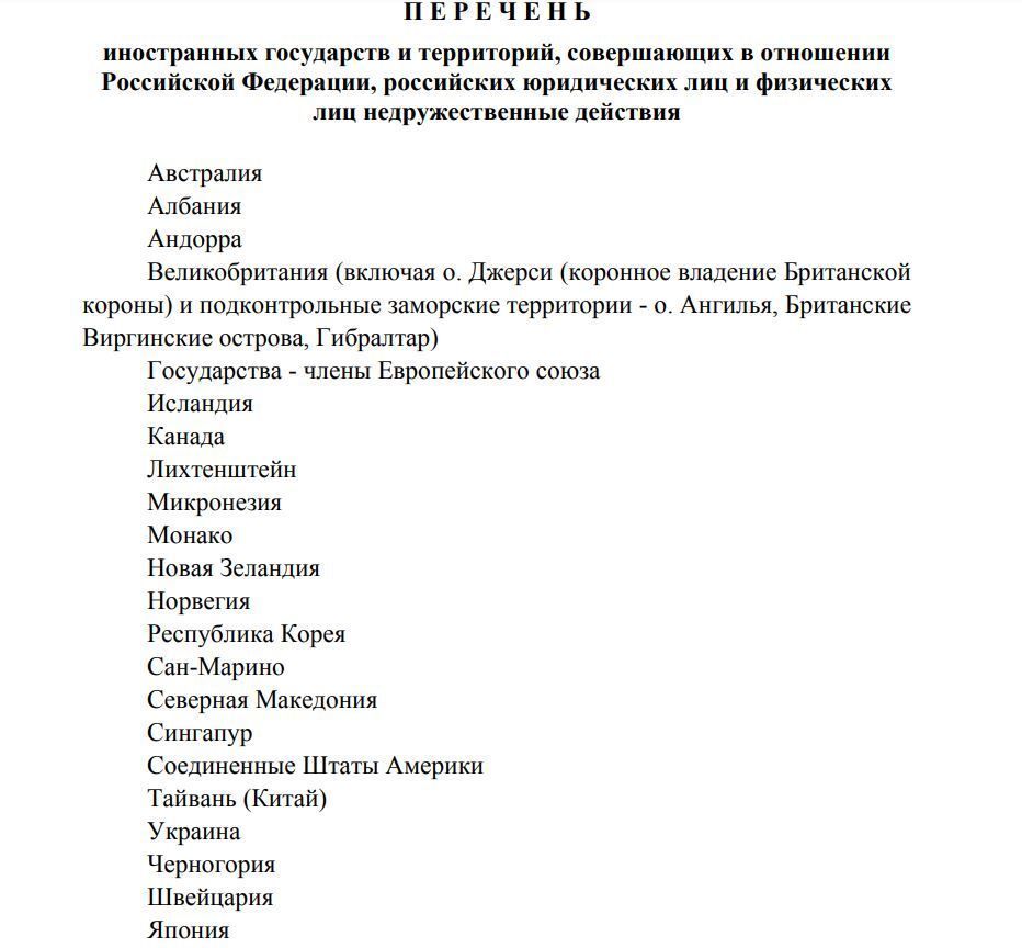 Россия решила, с кем теперь не дружит. Сахалин.Инфо