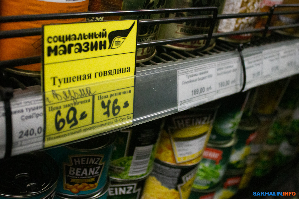 Социальные магазины в 14 районах Сахалинской области повысят цены.  Сахалин.Инфо