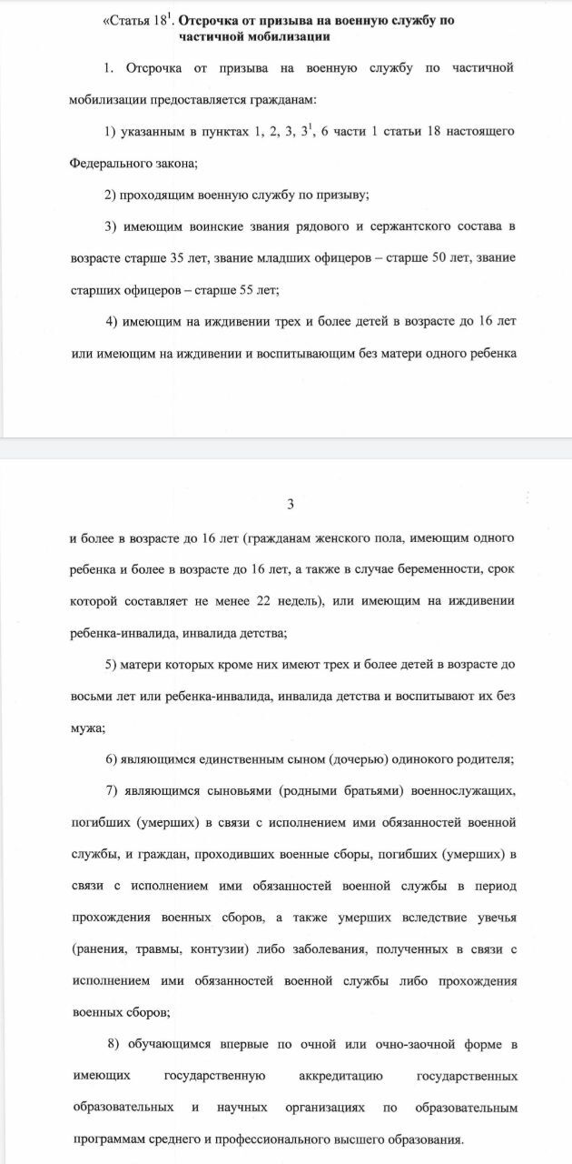 Госдума хочет переписать мобилизационное законодательство. Сахком — новости  Сахалина и Курил