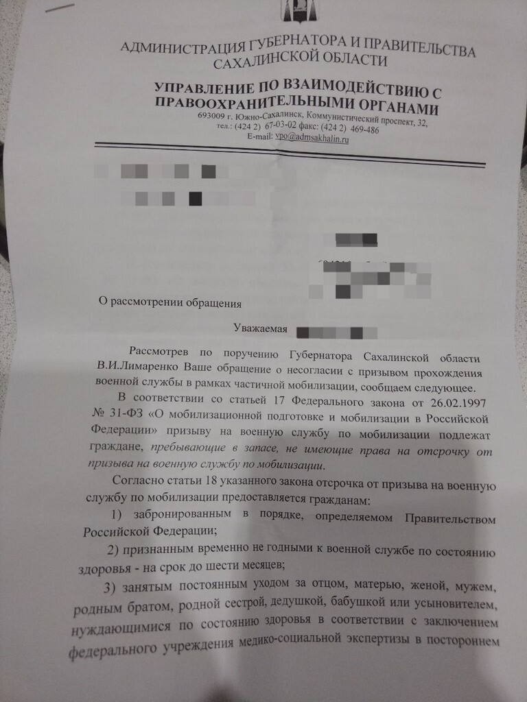 Мобилизованный сахалинец с гипертонией вместо обследования получил  прививки. Сахком — новости Сахалина и Курил