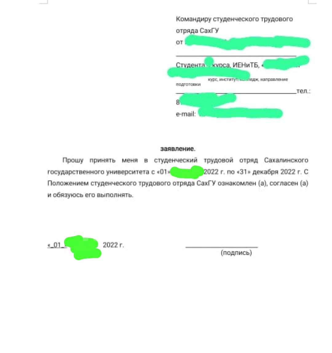 Студенты СахГУ: трудовой отряд закрыли, а с нами не рассчитались. Сахком —  новости Сахалина и Курил