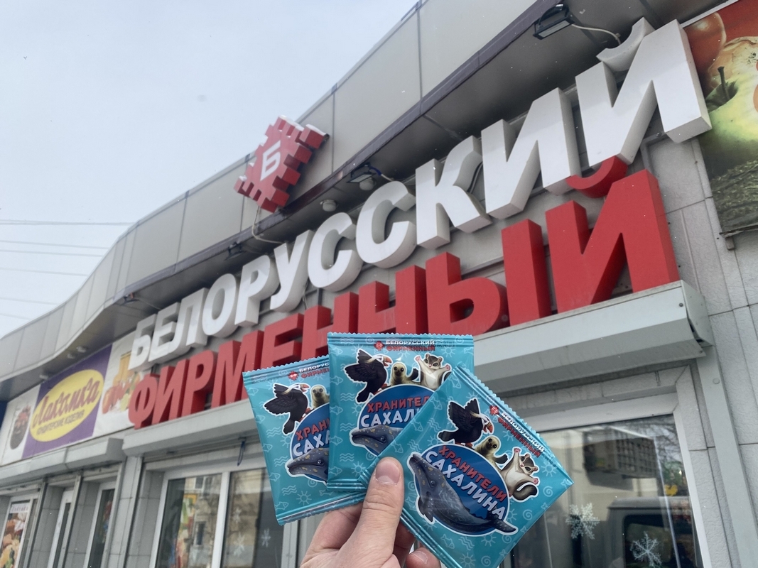 Белорусский фирменный